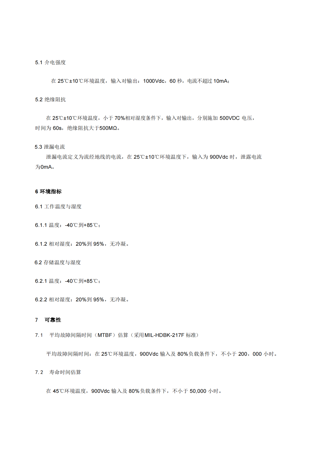 轨道信号灯恒流驱动电源_05.png